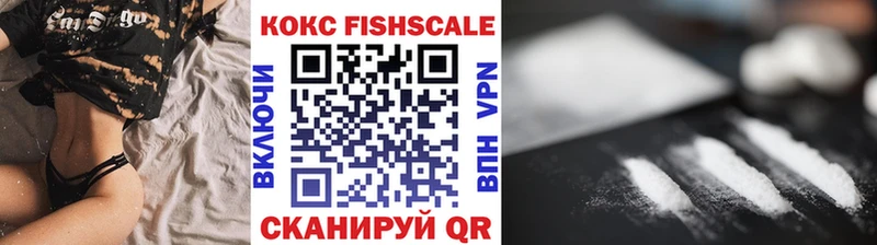 КОКАИН Fish Scale  Шахты 