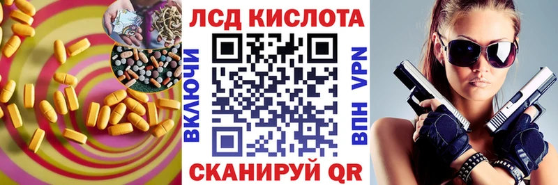 ЛСД экстази кислота Шахты