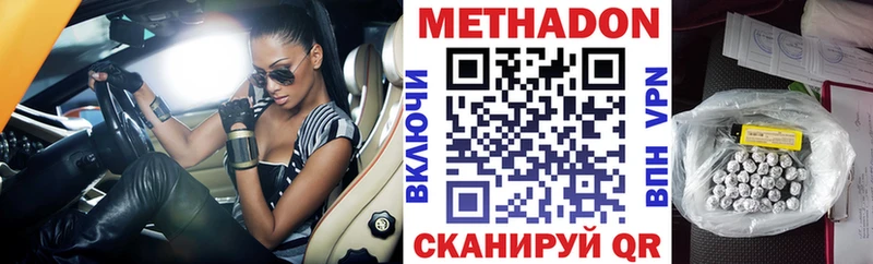 сколько стоит Шахты МЕТАДОН кристалл