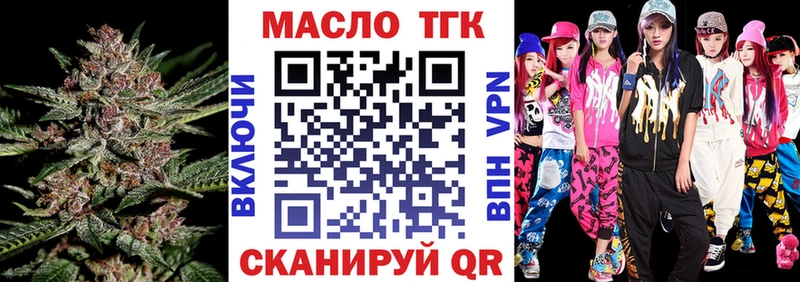 Дистиллят ТГК концентрат  закладки  Шахты 